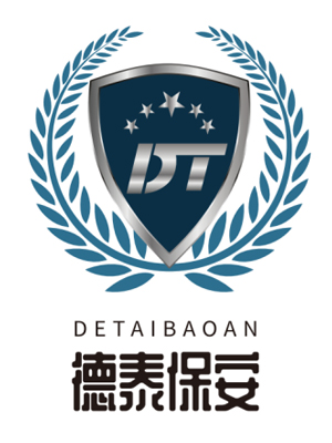 广东德泰保安服务有限公司