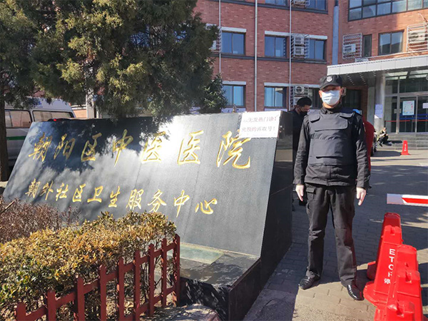 广东安保公司